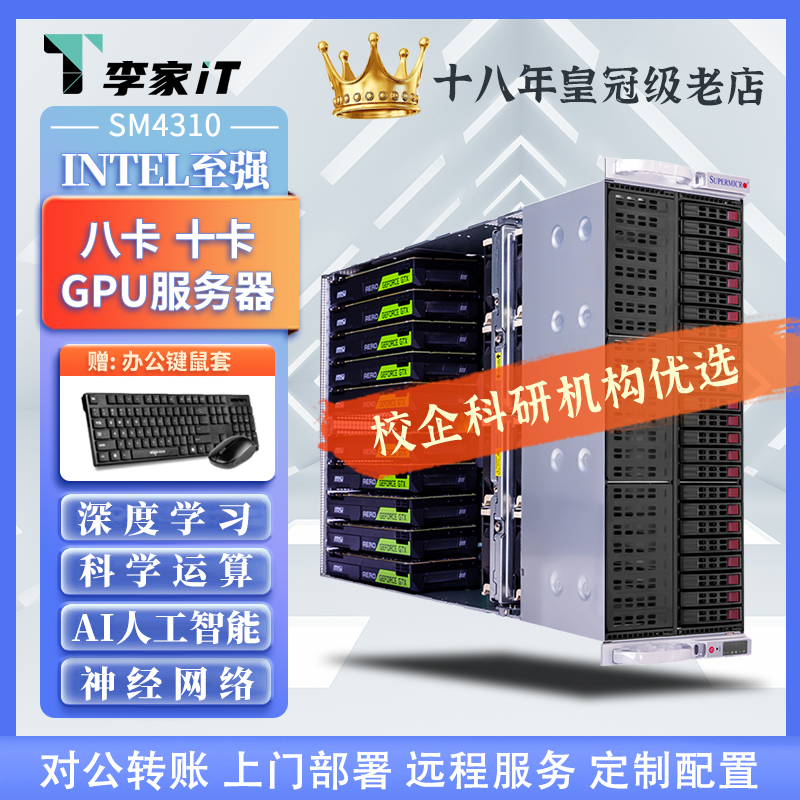 Deepseek 8カードGPUコンピューティングサーバー4090ディープラーニングワークステーションAIトレーニングホスト5090