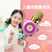 Childrens singing microphone Baby karaoke all-in-one microphone National K song wireless Bluetooth audio Childrens toys