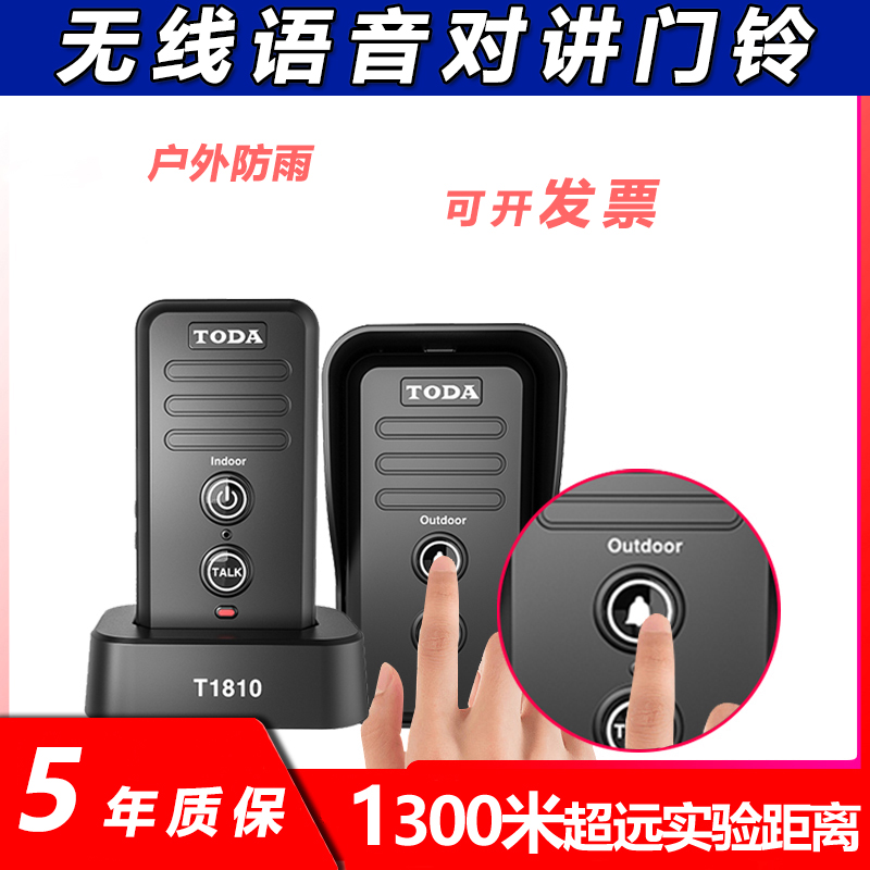 Doorbell wireless pager home waterproof removable private room building intercom equipment chess card hospital confinement nursing