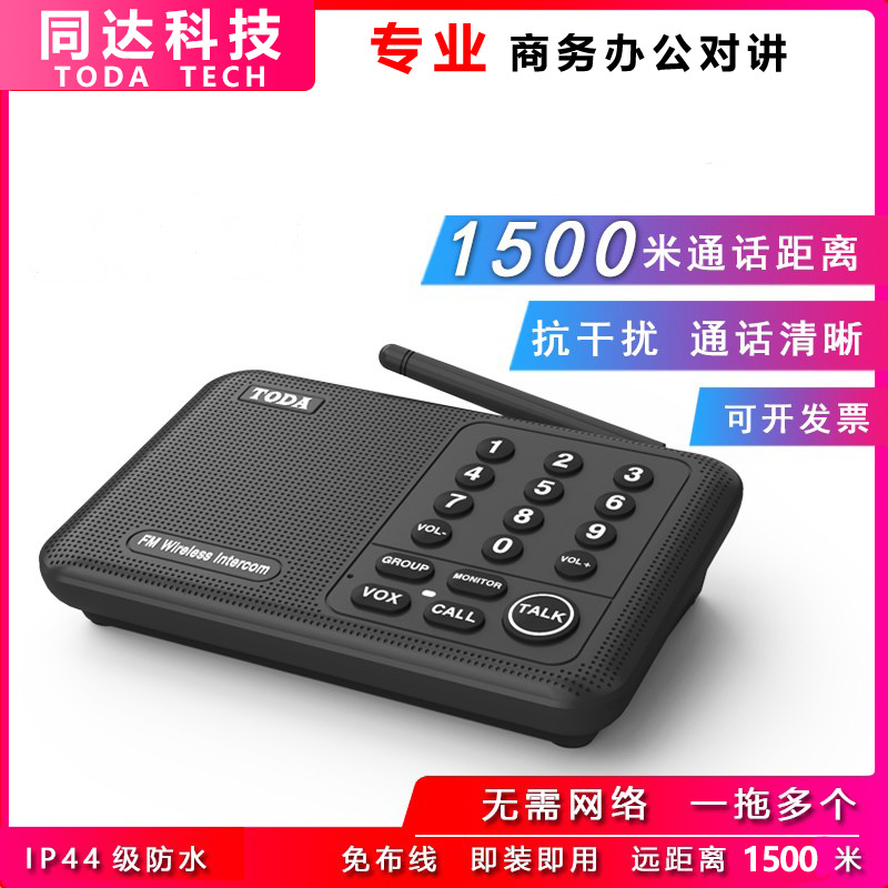 Wireless Power Called Instrumental Boss Secretary Machine Assistant Office Equipment Home Two-way Voice Hotel Chess room Service bell