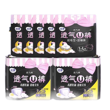 洁婷少女安心裤透气U裤20条