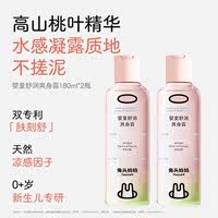兔头妈妈桃子水爽身露180ml*2