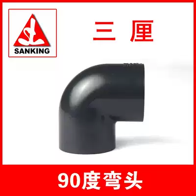 Taiwan three-inch elbow dark gray white cross-color 90 degree elbow plastic right angle elbow joint fish tank pipe fittings