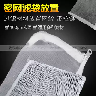 100 mesh filter with zipper special small filter material PO4times 4 phosphate adsorbent