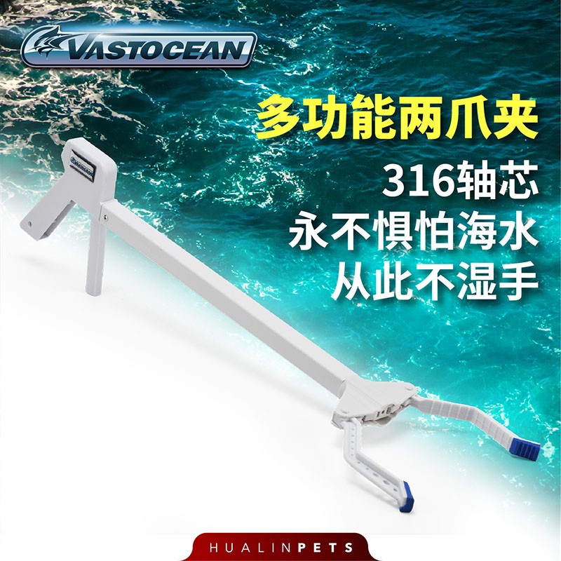 VASTOCEAN鱼缸珊瑚夹水族箱两爪夹垃圾夹工具夹钳子夹子多功能夹