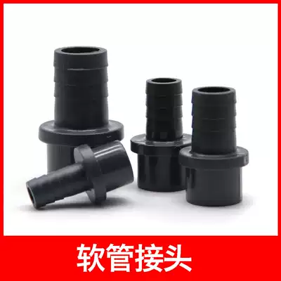 PVC plastic hose connector Pagoda connector UPVC soft and hard quick connector socket 4 points 6 points hose direct accessories