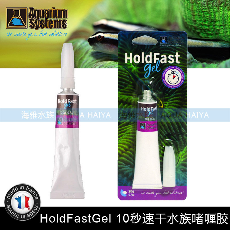 French Red Cross speed dry water group Gel Glue Alon Hair Gel Water Coral made to decorate watergrass glue