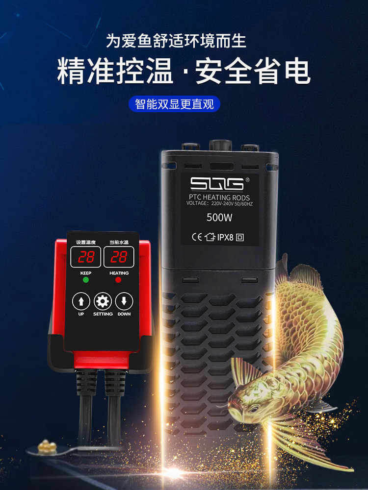 SQG fish tank heating rod automatic constant temperature explosion-proof electric heating rod energy saving frequency conversion PTC small aquarium temperature control