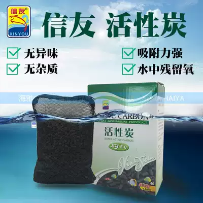 Xinyou boxed activated carbon 300g 500g aquarium fish tank water purification chlorine removal adsorption strong activated carbon filter material
