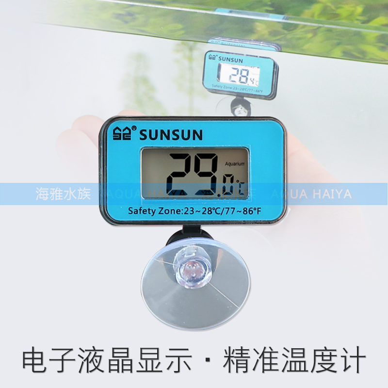 Senson Aquarium Fish Bowl Electronic LCD Thermometer Dive Suction Surface Water Temperature Instrument