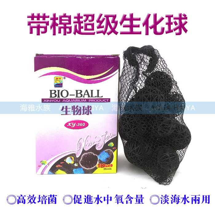 Shin Pal Boxed Bio Balls XY-260 XY-360 Internal belt cotton with mesh bag Fish Tank Bacon water family filter