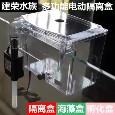 Jianrong BB10 with water pump plug-in breeding isolation box sea tank micro tank external algae box Algae tank training box incubation box
