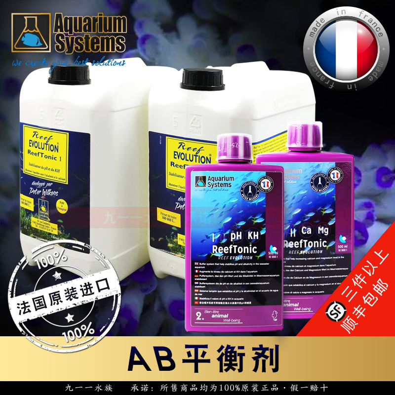 French Red Cross titrant method red AB agent seawater coral Ca calcium Mg magnesium KHPH synchronously balanced addition of AB liquid