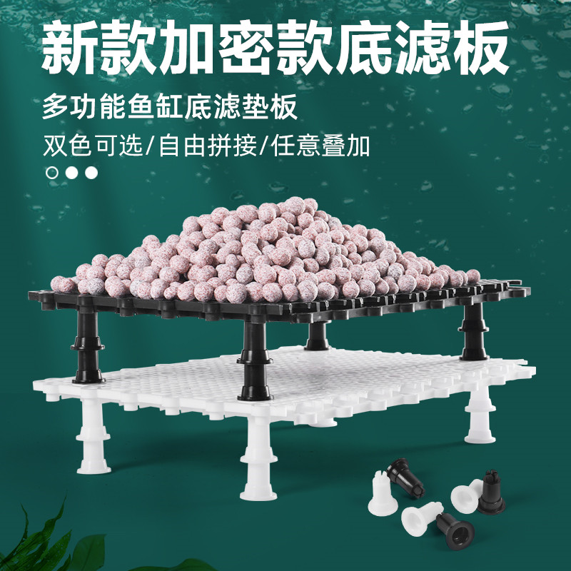 鱼缸底滤板隔格板分离支撑板水族过滤材料网格挡板离隔档乌龟晒台