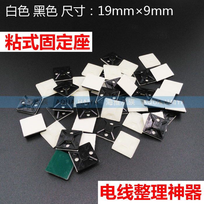 Adhesive fixing seat tie fixing wire trachea burette PE tube