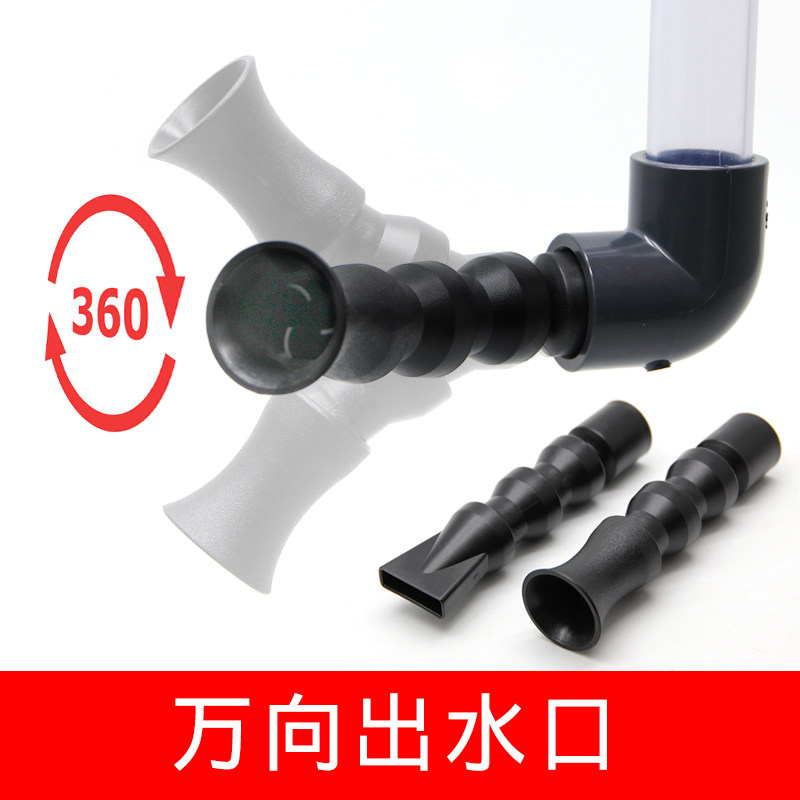 龙祥宫 鱼缸出水口配件万向鸭嘴喷头水管喷嘴360度水流龙卷风水族