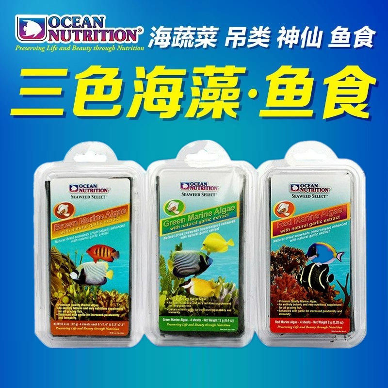 新品 美国海洋牌大蒜素海藻薄片红藻绿藻棕藻紫菜开口鱼含蒜饲料