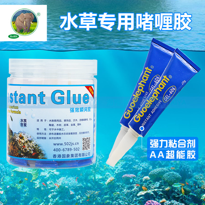 National elephant glue stick Moss water plant glue Family landscaping skeleton glue Sink wood stone Rhododendron root moss Coral glue