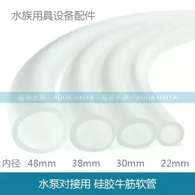 Aquarium fish tank water pump docking 2 points 4 points 6 points 1 inch 1 2 inch 1 5 inch 2 inch silicone beef tendon hose