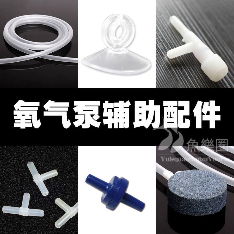Oxygen tube sucker clamp oxygen pump plastic pipe oxygen pump accessories oxygen tube sucker clamp hose oxygen-oxygen-oxygen-oxygen-oxygen-oxygen-oxygen-oxygen-oxygen-oxygen-oxygen-bubble-oxygen-pump