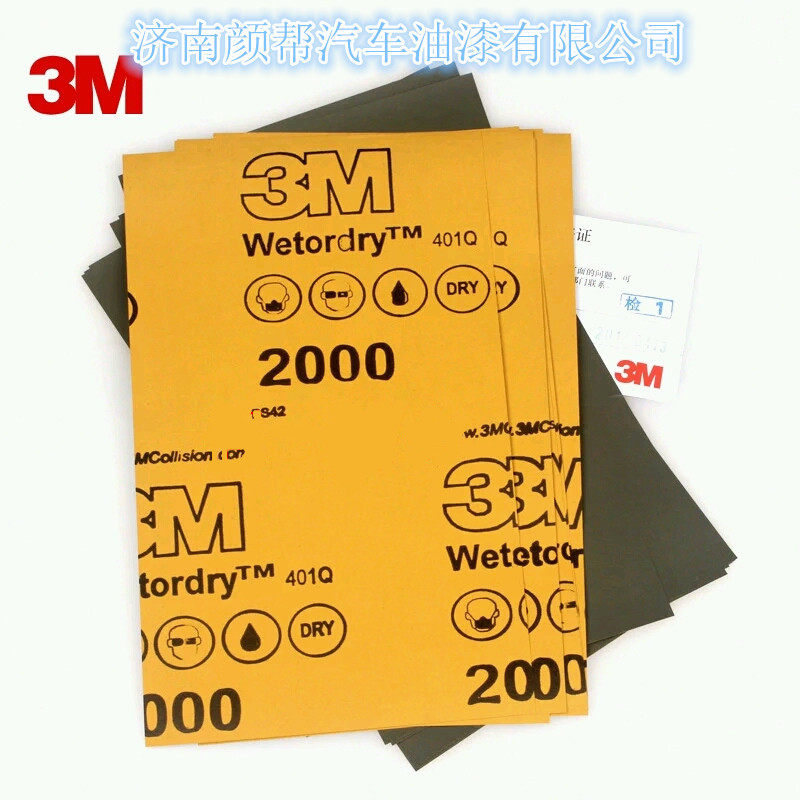 3M fine sandpaper No 2000 water sandpaper grinding and polishing car paint beauty sandpaper price