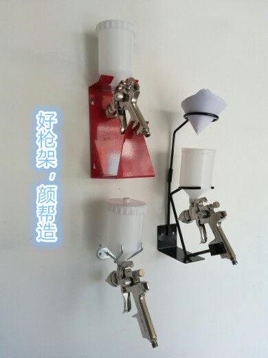 Car paint pot Tweisata spray gun bracket spray gun special gun rack storage rack fixing frame