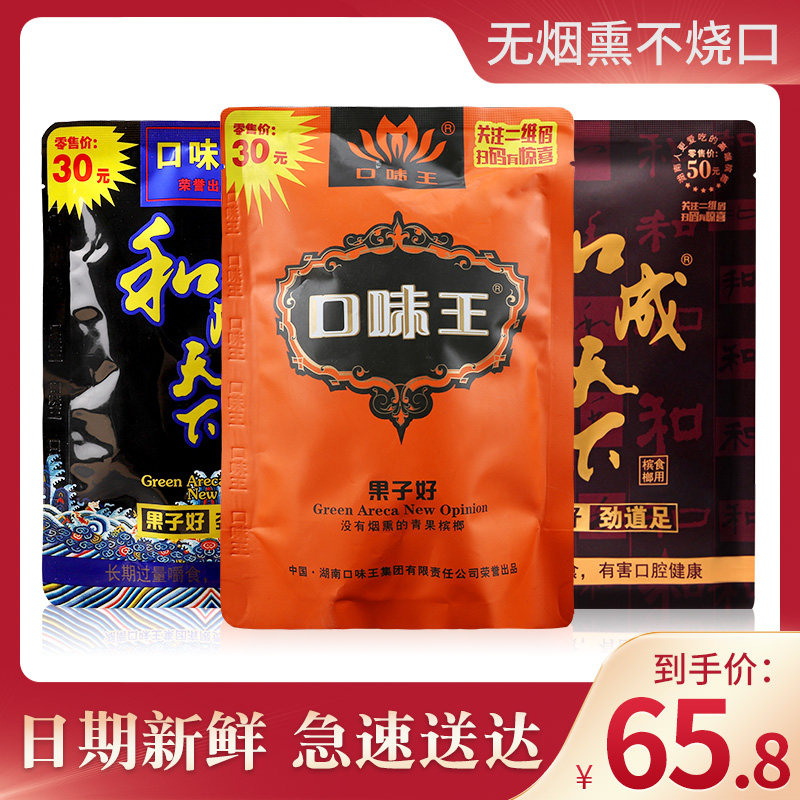 Taste king and adult betel RMB30  RMB30  RMB50  RMB100  RMB100 -in-code prose for a catwalk to synthesize 100 pieces