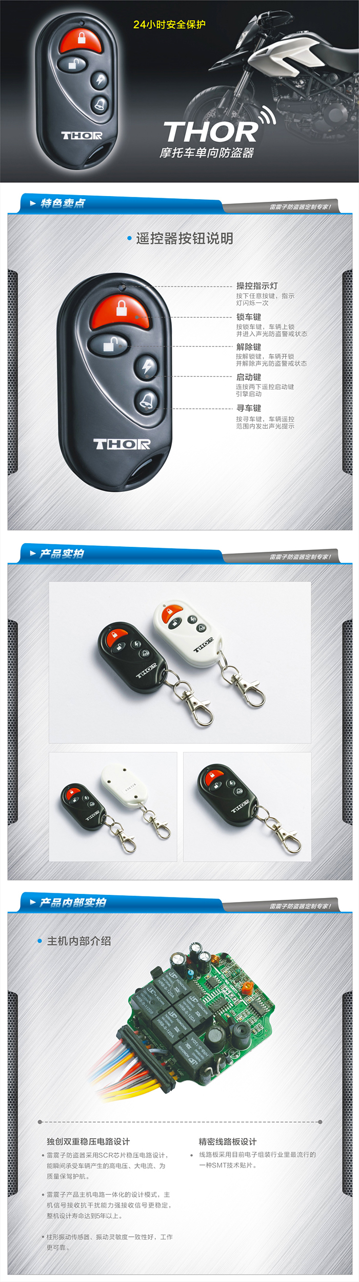 Khuyến mãi! Lei Zhenzi xe máy báo động chống trộm một chiều phổ keyless điều khiển từ xa một nút bắt đầu flameout phổ khóa xe chống trộm