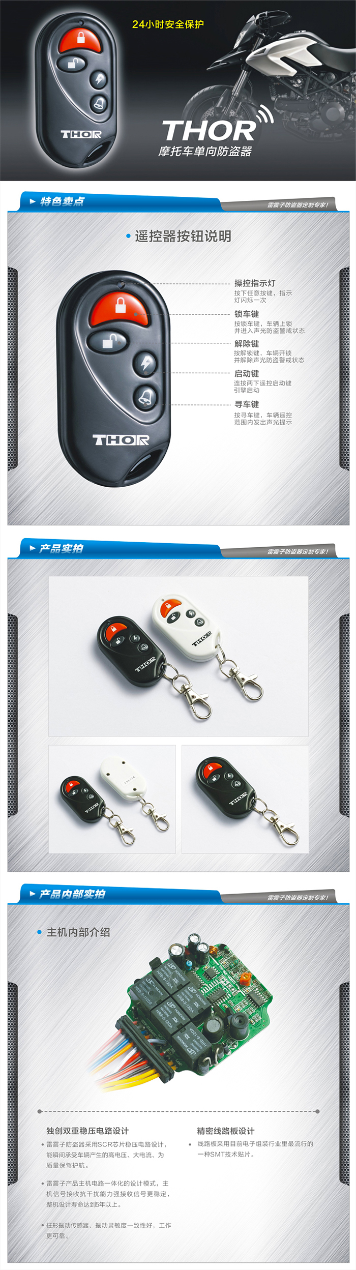 Khuyến mãi! Lei Zhenzi xe máy báo động chống trộm một chiều phổ keyless điều khiển từ xa một nút bắt đầu flameout phổ