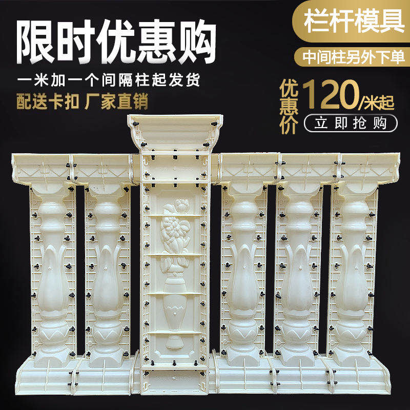 Roman column mold balcony guardrail fence cast-in-place cement vase column railing mold Roman column decorative model