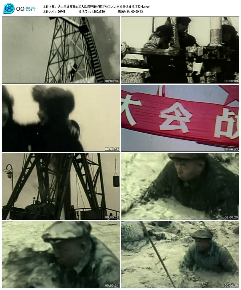 Iron Man Wang Jinjin Oil Workers Exploration Exploitation of Lawmold Labor Workers Daqing Oilfield Rig Video Material-Taobao