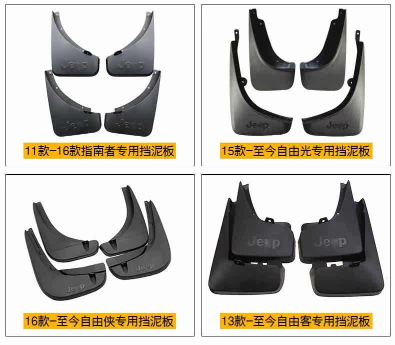 Подробная информация о доске серии Jeep Intater_03.jpg