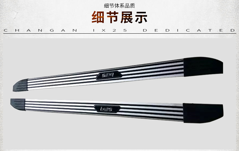 IX25 Педаль (4 объединенная) -Д.