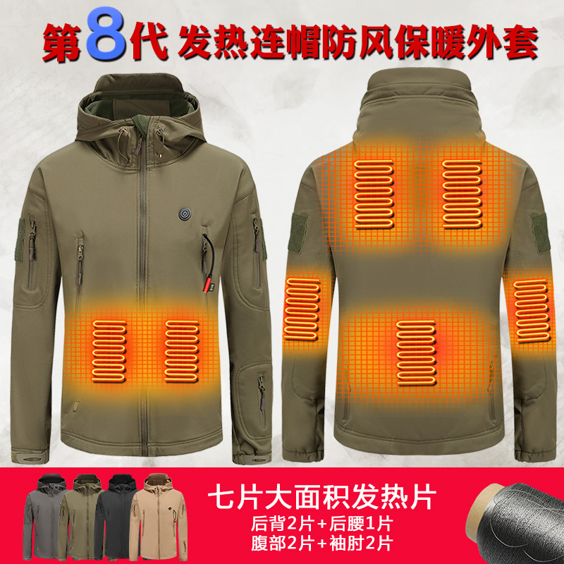 Winter Intelligent Temperature-Controlled Heating Clothing, Full-Body Electric Heating, Cold-Proof and Warm, Rechargeable Heating, Mountaineering Thickened Ski Jacket