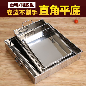 304 stainless steel pure flat bottom donkey-hide gelatin handle steamed cake plate