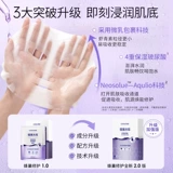 Увлажняющая восстанавливающая универсальная маска для лица с гиалуроновой кислотой подходит для мужчин и женщин