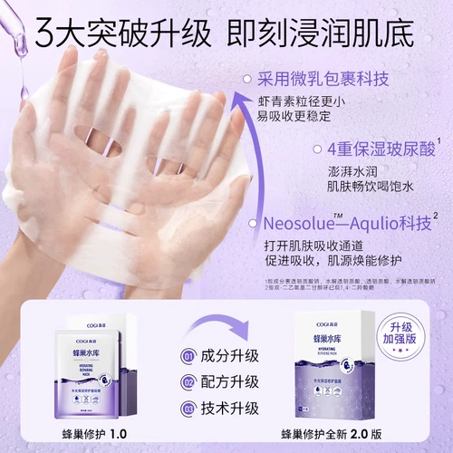 Увлажняющая восстанавливающая универсальная маска для лица с гиалуроновой кислотой подходит для мужчин и женщин