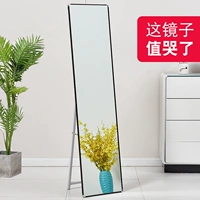 Pin Wei Gương đầy đủ chiều dài gương phòng ngủ đơn giản gương sàn nhà treo tường phù hợp gương cửa hàng quần áo gương sử dụng kép - Gương gương cảm ứng