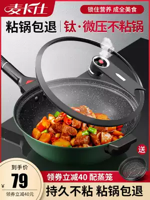 Maifanshi non-stick wok household smokeless wok Pan Pan induction cooker gas stove for gas Special