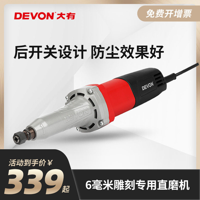 DEVON large straight Mill 6mm Sander engraving machine power tool 2819-1