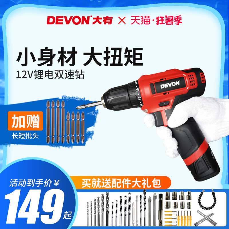 Big 12V lithium electric drill Rechargeable pistol drill Multi-function household electric screwdriver knife screwdriver 5268
