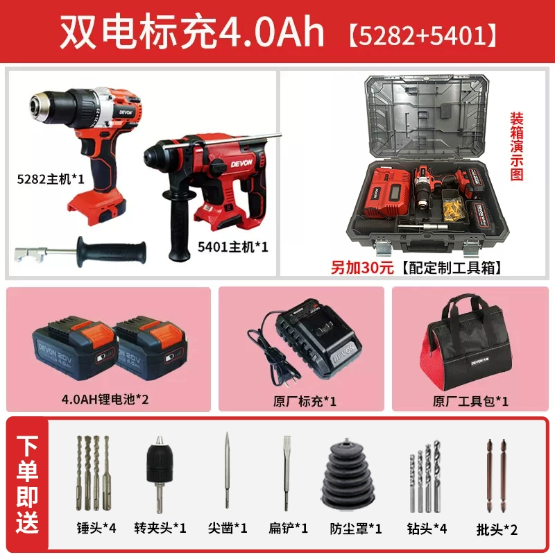 Lớn không chổi than lithium máy khoan điện 20V cấp công nghiệp cầm tay sạc tuốc nơ vít câu cá mùa đông máy khoan đá cầm tay điện lần lượt 5282 máy khoan vặn vít 