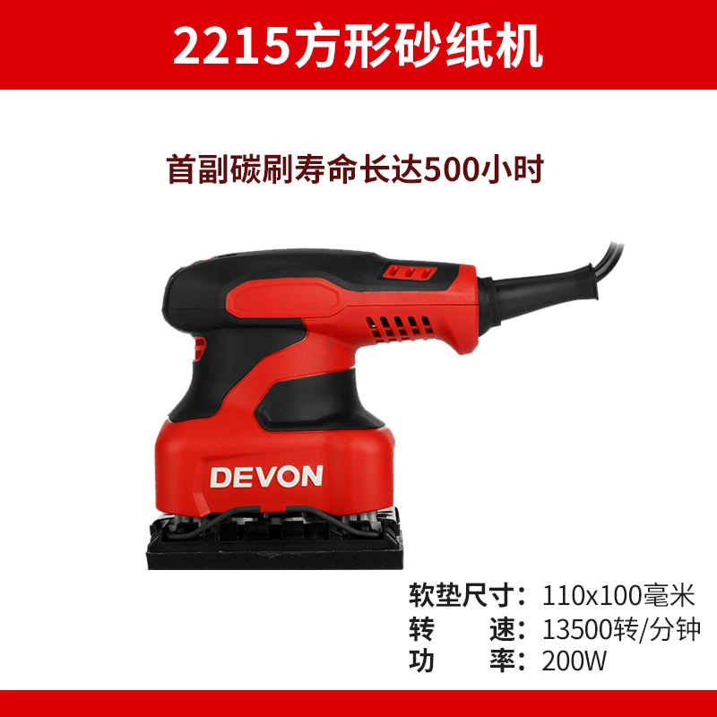 Dayou điện giấy nhám máy phẳng sander Putty tường máy mài nhỏ máy đánh bóng dụng cụ chế biến gỗ 2213 máy khoan ryobi 18v 