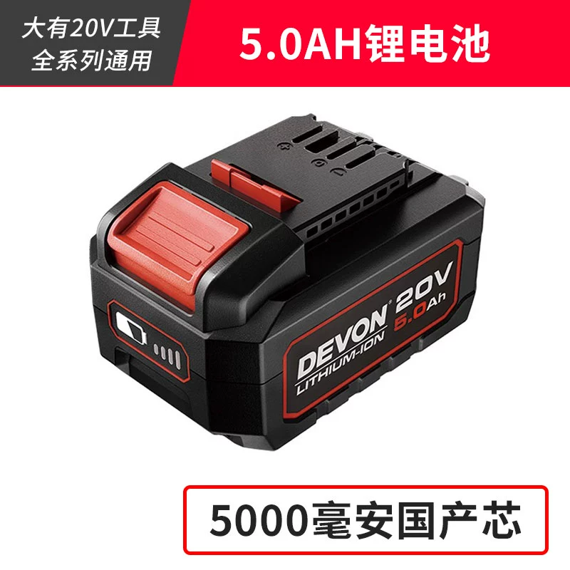 máy khoan ukb DEVON có 2903 dụng cụ điện 20V pin lithium 5150 adapter 5401 đa năng 5733 cờ lê 5298 khoan bàn hồng ký 1m máy khoan bosch gsb 550 