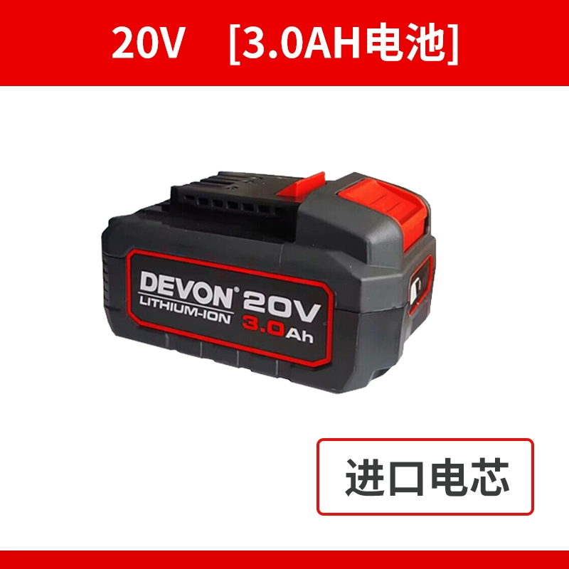 máy khoan ukb DEVON có 2903 dụng cụ điện 20V pin lithium 5150 adapter 5401 đa năng 5733 cờ lê 5298 khoan bàn hồng ký 1m máy khoan bosch gsb 550 