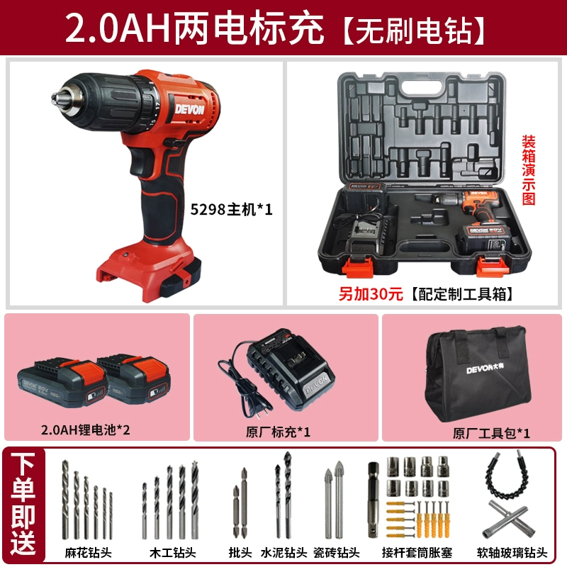 Có một máy khoan cầm tay lớn có thể sạc lại máy khoan súng lục pin lithium đa chức năng 20V dụng cụ nhỏ tô vít điện lô 5298 máy khoan pin hitachi Máy khoan đa năng