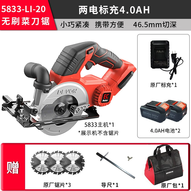 Dayou 20V sạc cưa tròn cầm tay cưa đa năng chế biến gỗ cưa cầm tay cưa lithium điện cưa 5833 máy khoan be tông pin makita 