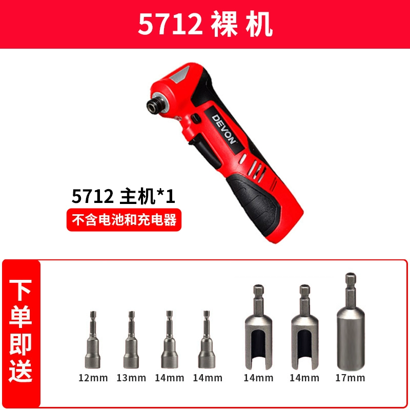 Dayou 5712 giàn cờ lê đặc biệt giá đỡ sân khấu Bộ điều khiển tác động có thể sạc lại 12V cờ lê điện góc 90 độ súng khoan pin pin khoan bosch 18v 