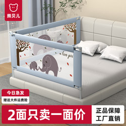 Bear Belle Bed Fence Baby's Anti-fall Protective Fence Baby Bed Side Baffle kids Height Adjustable Bed Guardrail Side