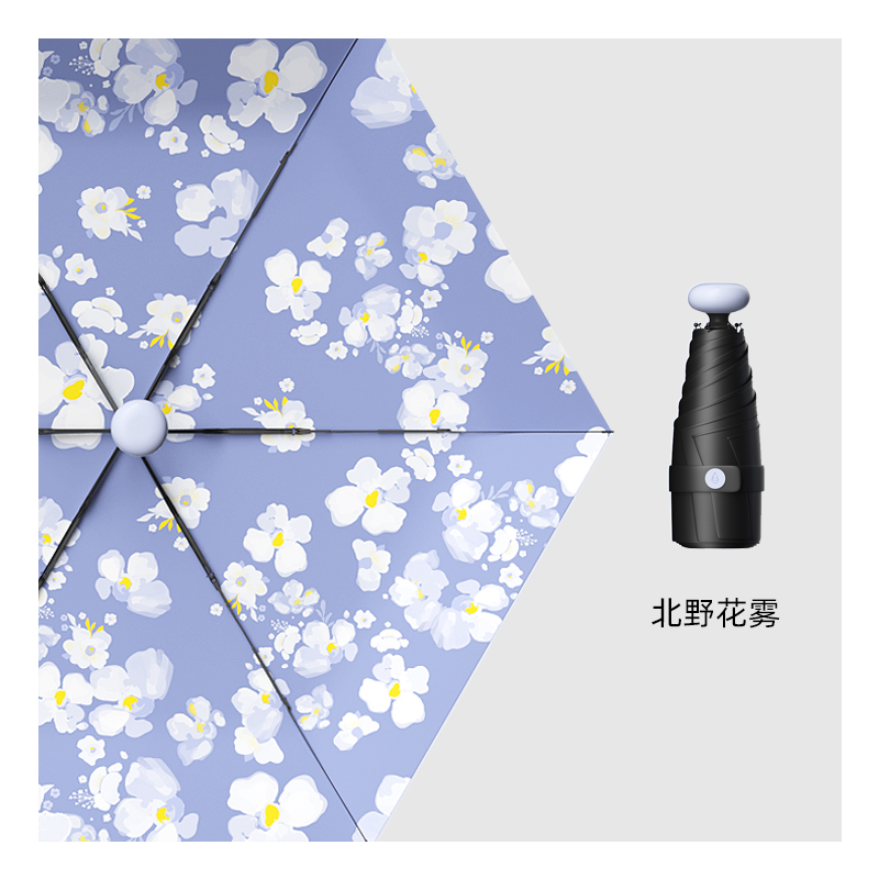 Miss Rain 觅雨 超轻小巧五折遮阳伞 天猫优惠券折后￥19.9包邮（￥49.9-30）多款可选